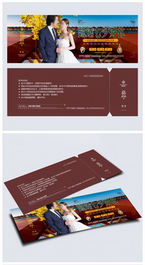 钻戒珠宝代金券